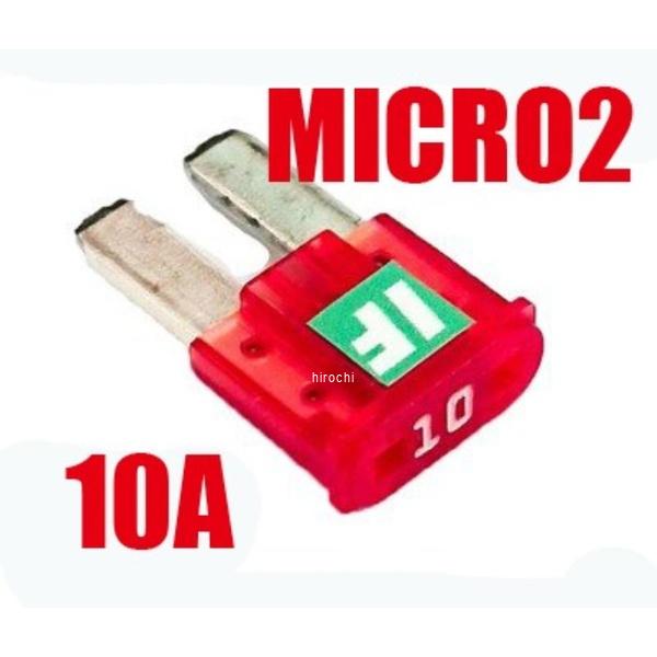 BK56406 アディオ ADIO アイスヒューズ マイクロ2 10A IF-MIC10A 汎用 レッド P093-1873 JP店