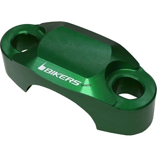 バイカーズ BIKERS マスターシリンダークランプ グリーン 18年-24年 ホンダ CB125R C0065-GRN JP店