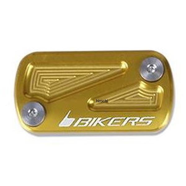 バイカーズ BIKERS マスターシリンダーキャップ ライトゴールド 18年-24年 ホンダ モンキー125 H0029-LGD JP店