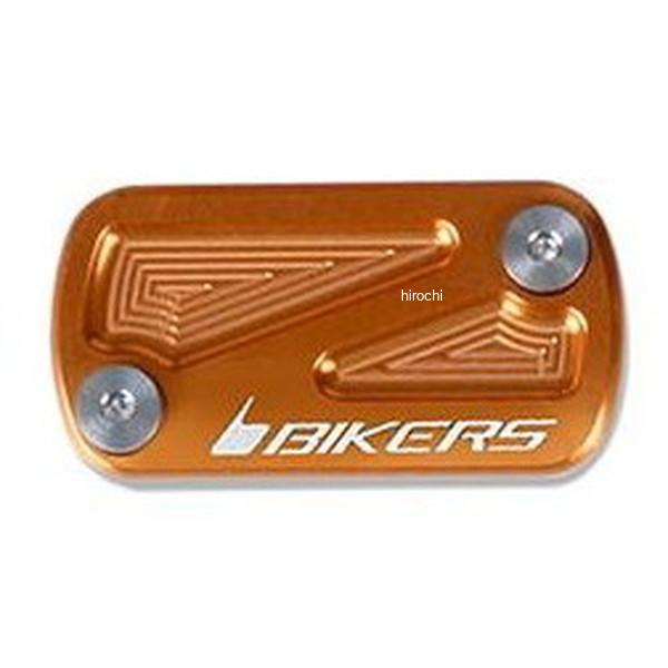 バイカーズ BIKERS マスターシリンダーキャップ オレンジゴールド 18年-24年 ホンダ モンキー125 H0029-OGD JP店