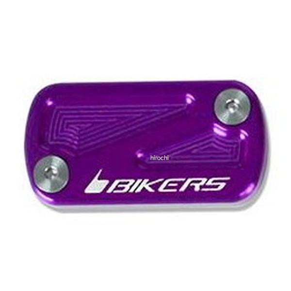 バイカーズ BIKERS マスターシリンダーキャップ パープル 18年-24年 ホンダ モンキー125 H0029-PUR JP店