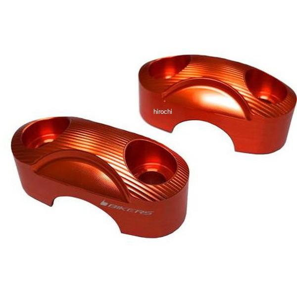 バイカーズ BIKERS ハンドルバークランプ オレンジ 12年-23年 ホンダ PCX125 H0411-ORG JP店