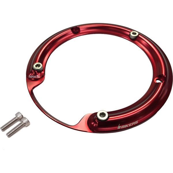【メーカー在庫あり】 バイカーズ BIKERS フューエルキャップリング レッド 18年-24年 ホンダ CB1000R H0563-RED JP店
