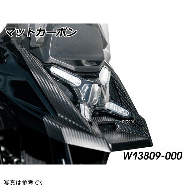 ワンダーリッヒ Wunderlich カーボン ビークエクステンション R1300GS Adventure マットカーボン W13809-000 JP店