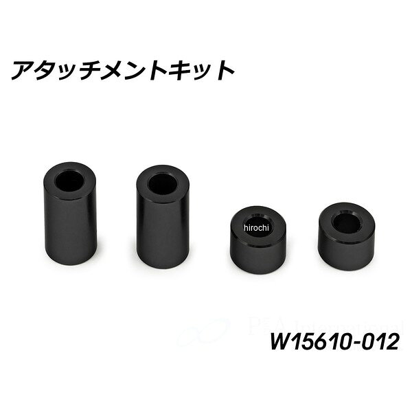 ワンダーリッヒ Wunderlich アタッチメントキット R1300RS W15610-012 JP店