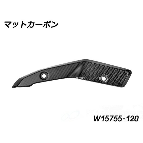 ワンダーリッヒ Wunderlich カーボン ヒールガード 右用 R1300R/RS マットカーボン W15755-120 JP店