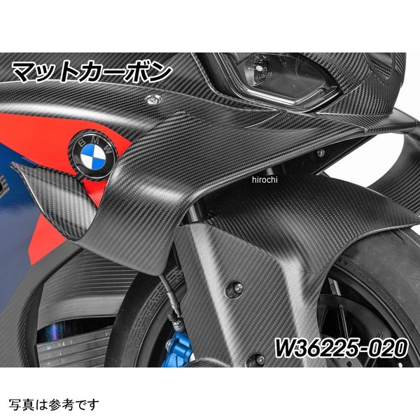 ワンダーリッヒ Wunderlich レーシングウイングレット 右用 23年- M1000RR ※25年以降モデル マットカーボン W36225-020 JP店