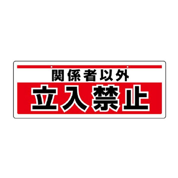 樂天商城 - 【メーカー在庫あり】 エスコ ESCO 150x400mm 安全標識(吊下型/関 EA983AD-12 JP店