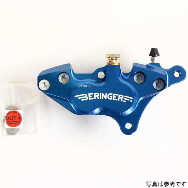 ベルリンガー BERINGER 4P アキシャルキャリパー 右 パープル 05年-21年 ホンダ CB1300SF 4H01-P JP店
