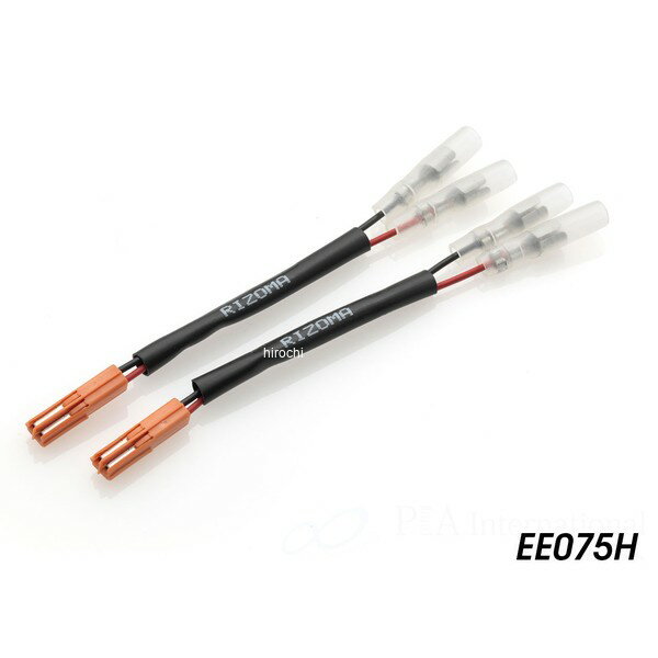 リゾマ rizoma ウインカーケーブルキット 汎用 EE075H JP店