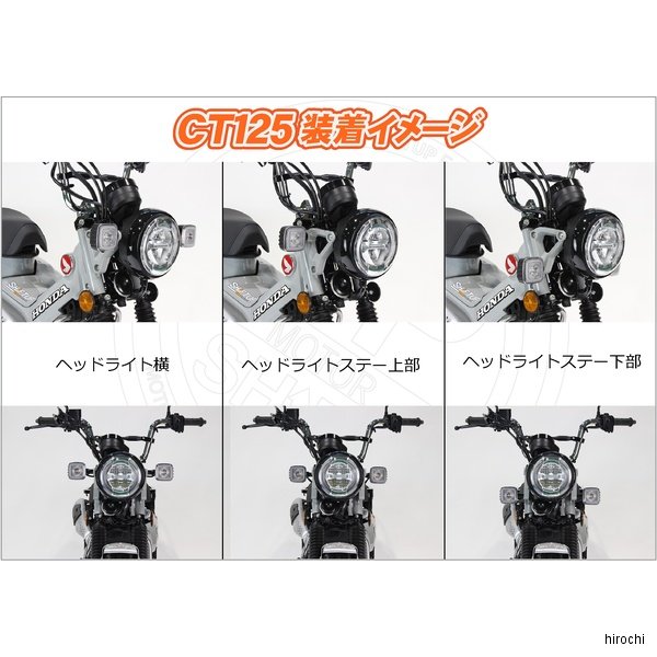 【メーカー在庫あり】 シフトアップ ウインカーダウンステー ホンダ CT125ハンター...