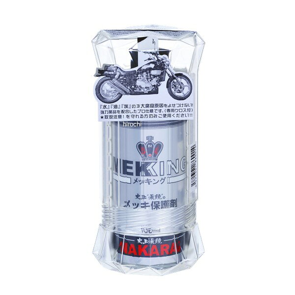 メッキ工房NAKARAI(ナカライ) メッキ保護材　 100ml内容量：1本（100ml)付属品：史上"最鏡"クロス　2枚付クロームメッキの表面は、目に見えない無数の穴があいています。そこに水滴や埃がつく事で、メッキを傷め、サビを発生させるのです。メッキングは、メッキ被膜の上にさらに強力な被膜を作る事で、サビの原因となる穴をふさぎ、しっかり保護するという発想のものです。また、表面にガラス被膜を形成するので、くすみもなく美しい輝きを放つクロームメッキの状態を保つ事が出来るのです。使用上の注意・処理面に付いた汚れ・ゴミ・油分・ワックス等はメッキングの密着を阻止する為、よく洗浄して取り除いて下さい。また、洗浄後は充分に乾燥させて下さい。・揮発性の溶剤で、蒸気を吸入すると中毒を起こす恐れがありますから、取り扱いには下記の注意事項を守って下さい。・メッキングは引火性の物質です。作業する時は換気を良くして火気には充分注意して下さい。・スプレー施工は絶対にしないで下さい。・メッキングは原液のままお使い下さい。水や異物が混入すると使用出来なくなりますのでご注意下さい。・完全硬化後200度まで耐えられますのでバイクマフラーにも塗布できますが、液パイの根元15cmくらいは塗布しないでください。・溶剤が蒸発してしまうと反応固着が終わります。気温によって多少異なりますが、3~5日で完全硬化します。MEKKING楽天 JP店