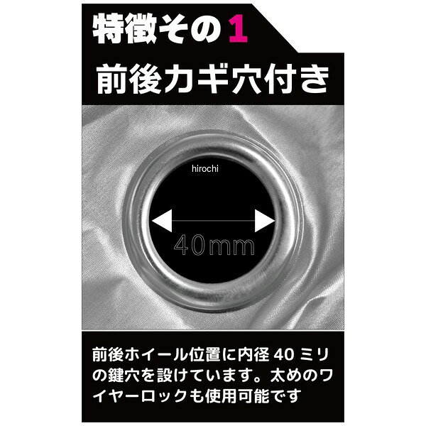 【メーカー在庫あり】 TNK工業 ロックバイクカバーII ビッグスクーター標準タイプ ...
