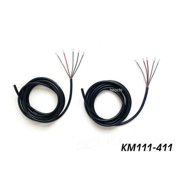 ケラーマン Kellermann i.NEX 5芯 2m延長ケーブル 2本入 KM111-411 JP店