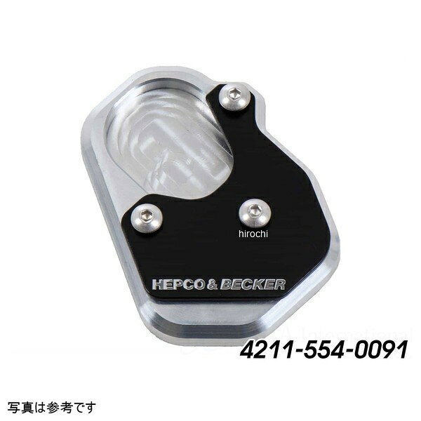 ヘプコアンドベッカー HEPCO&BECKER サイドスタンドエンド 21年-24年 Tuono V4 4211-554-0091 JP店