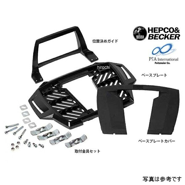 ヘプコアンドベッカー HEPCO&BECKER 汎用アルミラック リアホルダー ブラック 84年-86年 XT60084年-86年 XT600 純正のリアキャリアに取り付けて使用します86年-87年 ヤマハ XT600 Tenere 純正のリアキャリアに取り付けて使用します88年-90年 ヤマハ XT600 Tenere 純正のリアキャリアに取り付けて使用します 汎用 ユニバーサルプレートタイプのケースは取り付け不可 アルミスタンダードは別途 Alurackアダプター が必要アルミ製で軽く丈夫に造られており、ケースを付けていなくても現代のバイクに違和感なく溶け込むデザインです。位置決めガイドを取り外せばフラットになり、キャリアとしてバッグ等を積載することができます。汎用アルラックは純正キャリアやお客様がご用意したキャリアに取り付ける汎用品となります。車種別専用アルラックがラインナップに無い場合にのみご利用ください。汎用品の為、取り付けに関して工夫や加工が必要な場合があります。取り付けはお客様の責任のもとでお願いいたします。※ 全てのヘプコ&ベッカー製トップケースを取付できます。(※ユニバーサルプレートタイプを除く。)下記品番商品がこの商品に統合されています(全く同じ商品の為)650-426-0101650-445-0101650-456-0101610-049-0001楽天 JP店