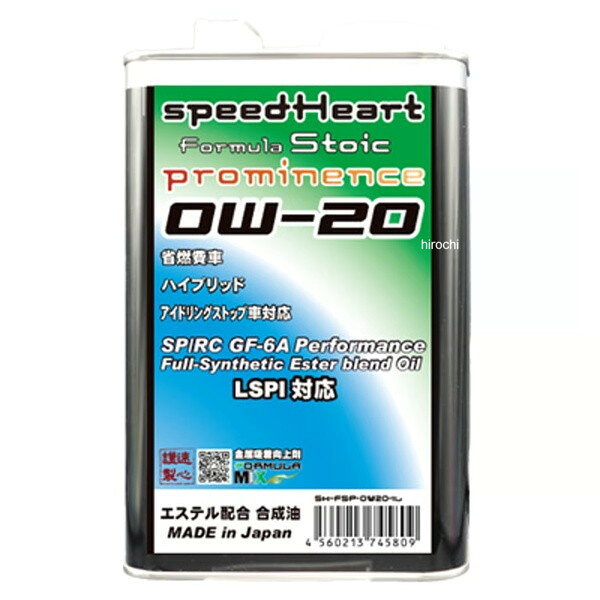 スピードハート SPEEDHEART プロミネンス 0W-20 1L 4輪内容量：1Lハイブリッド・アイドリングストップ車に対応エステル配合のコストパフォーマンスに優れたエンジンオイルになります。またフォーミュラミックス配合により強靭な油膜形成も補助しています。※商品画像は参考です。実際の商品と色や形状が異なる場合がございますのでご注意ください。SH-FSP-0W20-1L楽天 JP店
