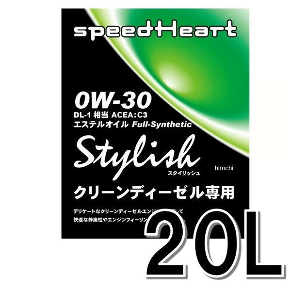 スピードハート SPEEDHEART スタイリッシュ C3 0W-30 20L 4輪 SH-STD-0W30-20L JP店