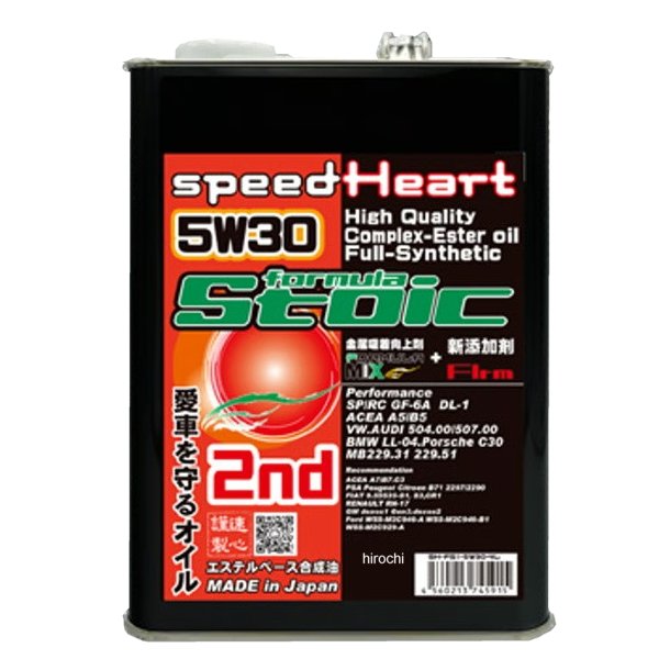 スピードハート SPEEDHEART フォーミュラストイック セカンド 5W-30 4L 4輪容量：4L・新開発 摩擦軽減添加剤「フリム」配合・ポリオールエステルベースの高性能オイル・エステルベース フルシンセティック・新開発“FORMULA mix”を配合。・高温時の熱せん断に対してたいへん強く安定した油膜を確保。・耐熱性・潤滑性・清浄性のオイル基本性能を根本から底上げを実現。・フォーミュラストイックから更に！？「衝撃吸収能力の強化」。・全領域にわたりトルク・レスポンの向上。・フリクションロスの低減。※一部車種により向上しないこともございます。御了承ください。一般量販店はなかなか入手困難なエンジンオイルです。このオイルはエステルベースのフルシンセティックで全領域にわたりトルクアップとパワーアップが実現した超高性能エンジンオイルとなっております。主成分（ベースオイル）がとても高性能なうえ更にオイル性能向上剤「フォーミュラミックス」が配合してこの価格は努力の賜物です。車に優しいエンジンオイルは他にもメリットがあります。実用使用域のトルクが向上しますので無駄なアクセルを踏むことなく前に進む力が向上します。※商品画像は参考です。実際の商品と色や形状が異なる場合がございますのでご注意ください。SH-FS2-5W30-4L楽天 JP店