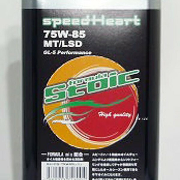 スピードハート SPEEDHEART フォーミュラストイック LSD 75W-85 1L 4輪 SH-FS-75W8...
