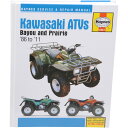 【USA在庫あり】 ヘインズ Haynes マニュアル 整備書 86年-11年 カワサキ ATV HM-2351 JP店