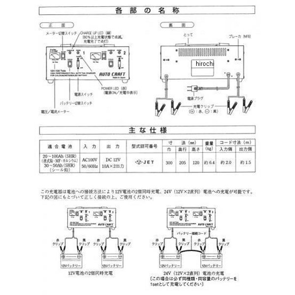���ꥪ�󥪡��ȥ���ե� ����ץ��״� ���֥뼫ư���ѽ��Ŵ� 12V/24V��10A/20A P12100T JPŹ