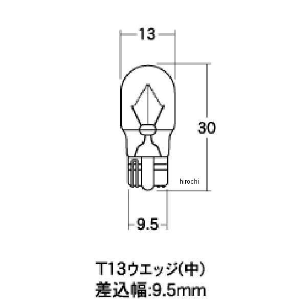 【メーカー在庫あり】 M&H マツシマ ノーマルバルブ 12V10W ウインカー球 (オレン...