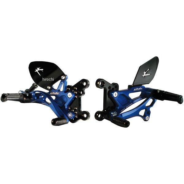 バルターモト Valter Moto バックステップ ストリートポジション変更可 09年-14年 YZF-R1 タイプ2.5 ブルー VMC-PEY64 JP店