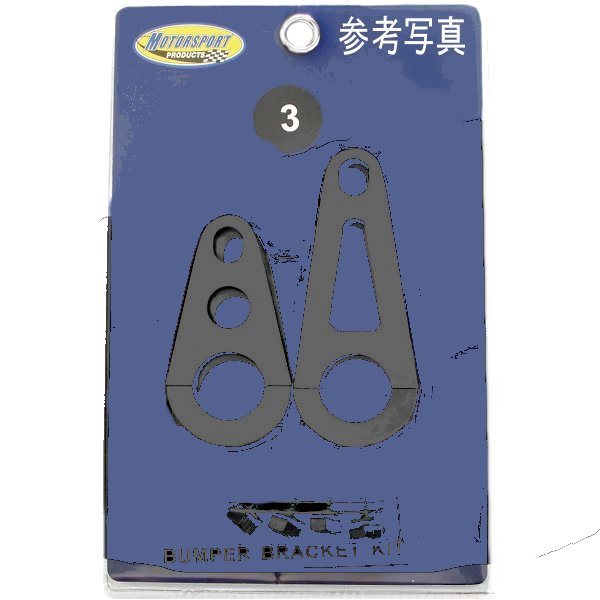 【USA在庫あり】 モータースポーツプロダクツ Motorsport Products フロントバンパー TT 黒 0530-0403 JP店