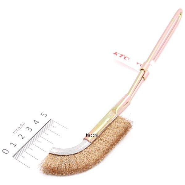 【メーカー在庫あり】 KTC J型チャンネルブラシ YTBR-1222-KC JP店