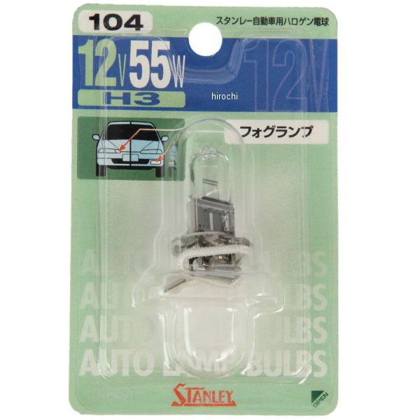 BP14-0105 ������졼 STANLEY �ϥ�����Х�� H3 12V55W 1������ NO.104 JPŹ