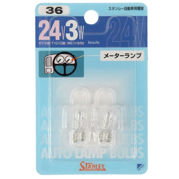 NO.36 BPWB135 ������졼 STANLEY �Х�� T10 24V3W �����å� 2������ NO.036 JPŹ