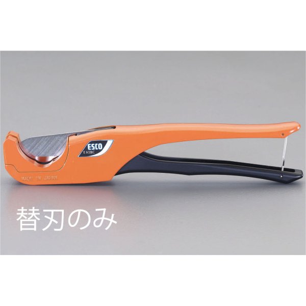 【メーカー在庫あり】 エスコ(ESCO) 替刃(EA338C用/1枚) 000012222251 JP
