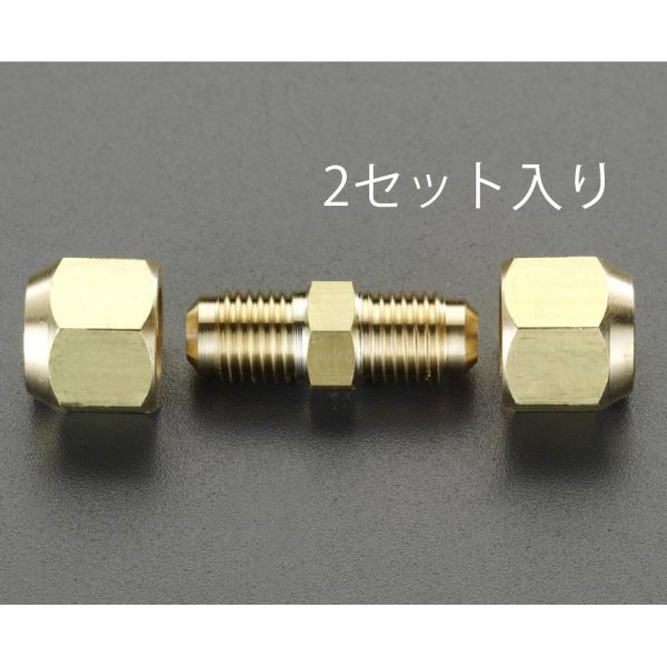 【メーカー在庫あり】 エスコ ESCO 3/8"x1/2" フレアーユニオン(2個) 000012084932 JP