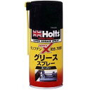 ホルツ Holts スーパーグリース スプレー 320ml MH7773 JP店