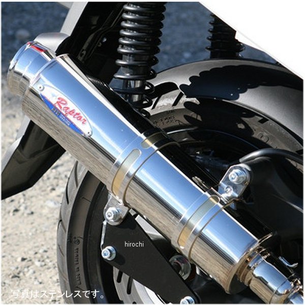 アールピーエム RPM フルエキゾースト 80D-RAPTOR RunnerVXR200RST ブルーチタン 6015Z JP店