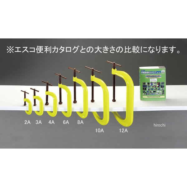 【メーカー在庫あり】 エスコ ESCO 0- 50mm/ 50mm シャコ万力(安全色/熔接用) 000012222729 JP