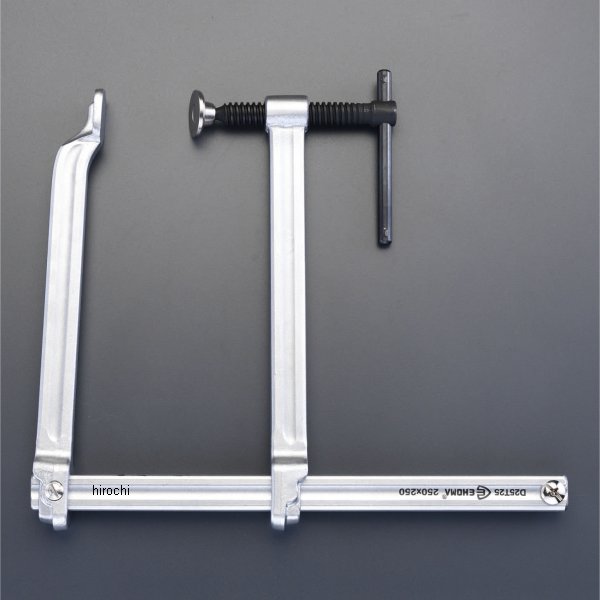 【メーカー在庫あり】 エスコ ESCO 0-250mm/250mm F型クランプ(ロングリーチ) 000012209026 JP...
