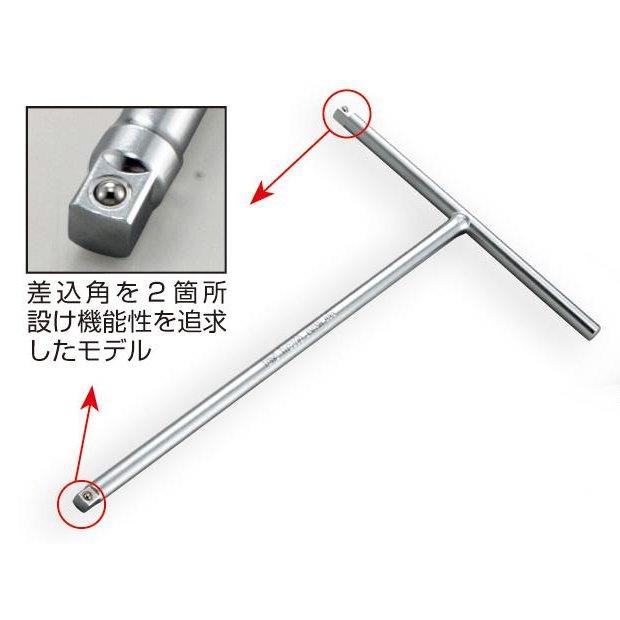 Rakuten - トネ TONE T形ハンドル 長さ 250mm 差込角 6.35mm (1/4インチ) TH2250 JP店