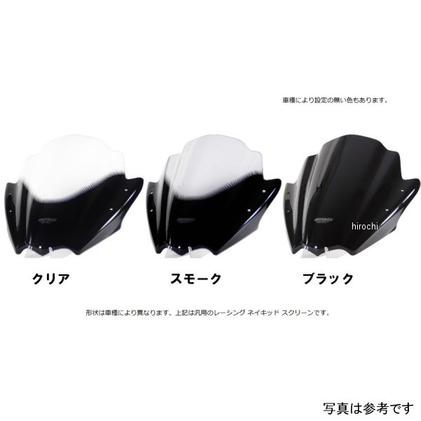  エムアールエー MRA スクリーン ツーリング 05年-13年 CB400SB、REVO スモーク 4547567297697 JP店