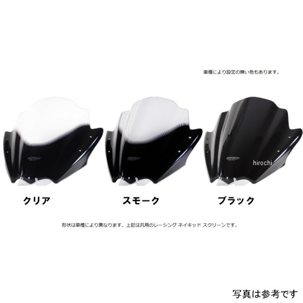 エムアールエー MRA スクリーン レーシング ブラック 92年-94年 ドゥカティ 851ストラーダ 4548664813933 JP店