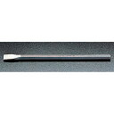 【メーカー在庫あり】 エスコ ESCO 25x300mm 平タガネ(ロング) 000012057758 JP店