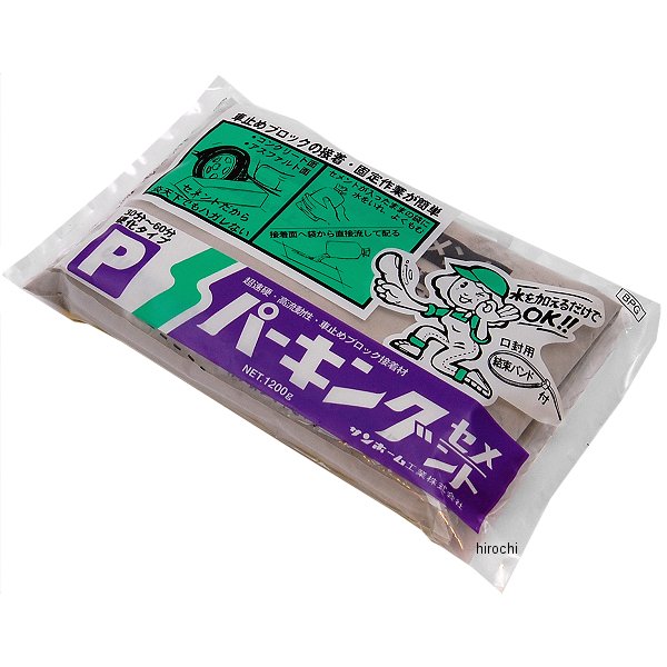 【メーカー在庫あり】 エスコ ESCO 1.2kg 車止めブロック用接着剤 000012256259 JP