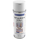 【メーカー在庫あり】 エスコ ESCO 400ml ステンレスコートスプレー 000012241771 JP店
