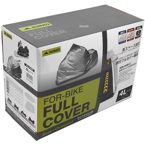 リード工業 MARUTO 底付き フルバイクカバー シルバー サイズ4L FC-4L JP店