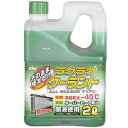 【即納】 KYK 古河薬品工業 ラクラククーラント 2L 緑 8565 JP店