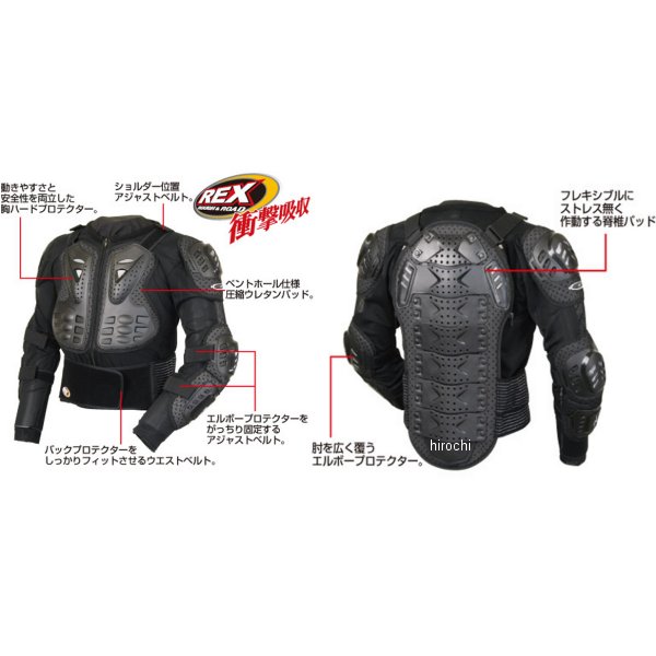 【メーカー在庫あり】 ラフ&ロード フルボディーガード 黒 XLサイズ RR10060BK5 JP店