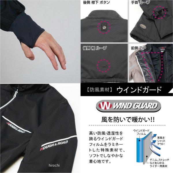【メーカー在庫あり】 ラフ&ロード ウインドガードスリムインナージャケット 黒 BL...