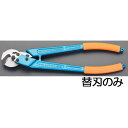 【メーカー在庫あり】 エスコ ESCO EA585JD-3用 替刃 000012238313 JP(4)