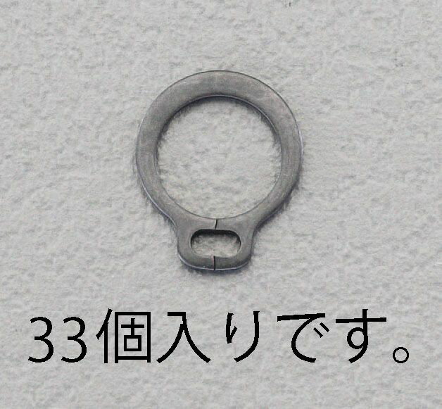 【メーカー在庫あり】 エスコ(ESCO) 9mm 軸用スナップリング 33個 000012221308 JP